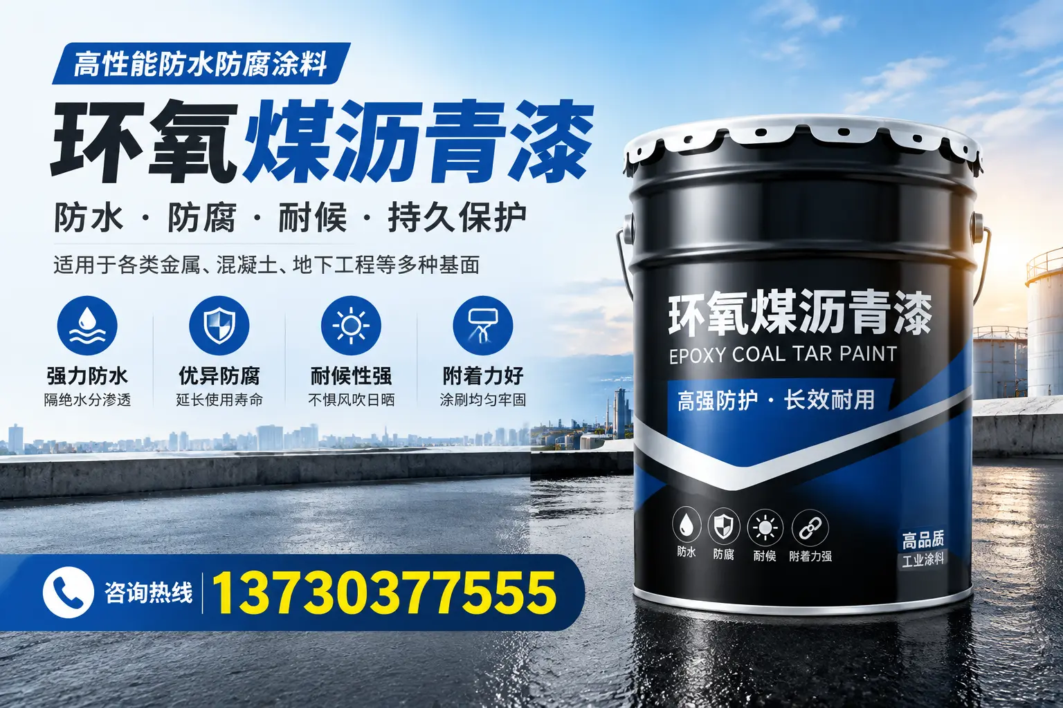 如何判断环氧煤沥青漆的质量？集美消费者指南